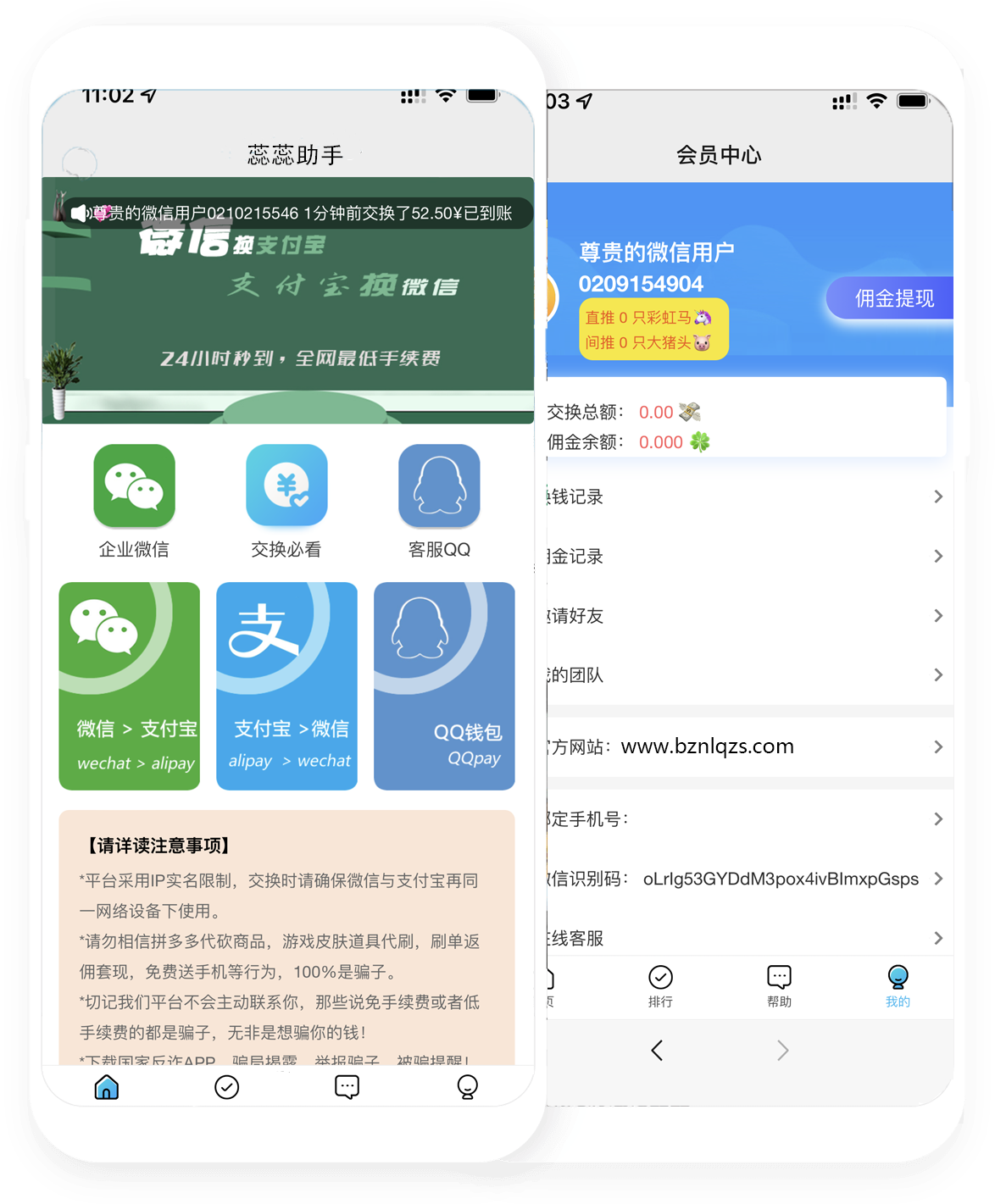 首页